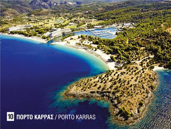 Porto Karras